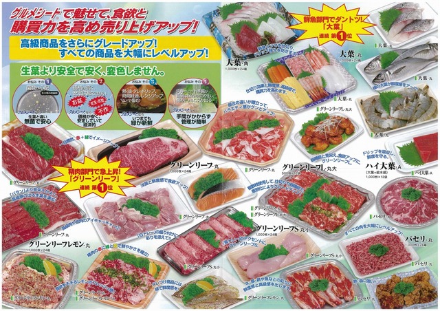グルメシートニュース32 (1).jpg